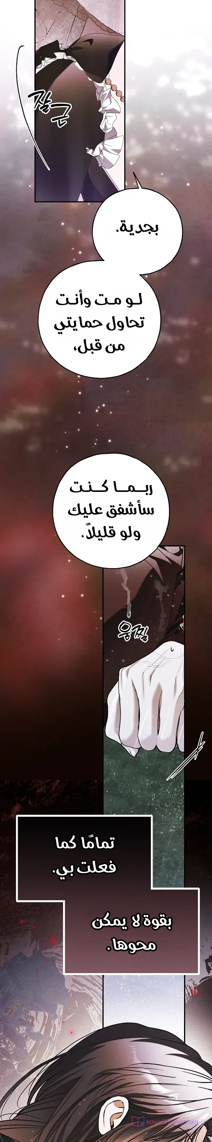 Read My Body Has Been Possessed by Someone AR Manga Online