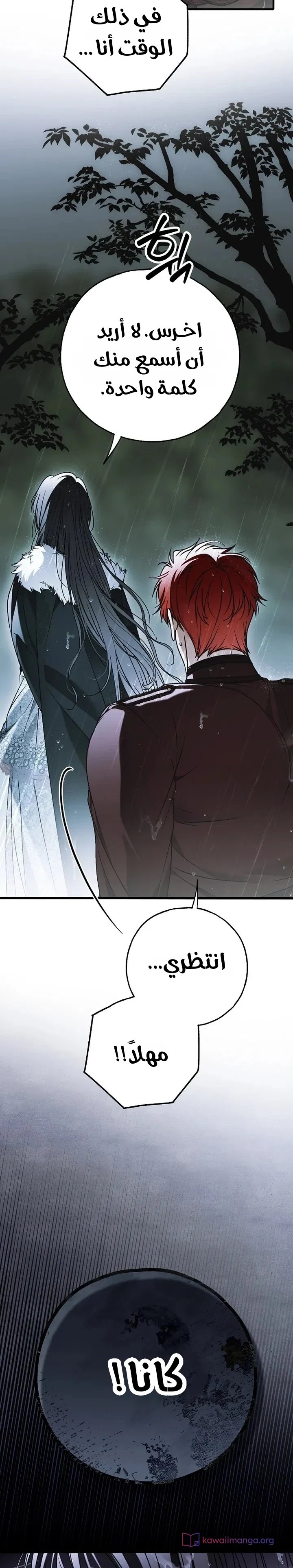 Read My Body Has Been Possessed by Someone AR Manga Online