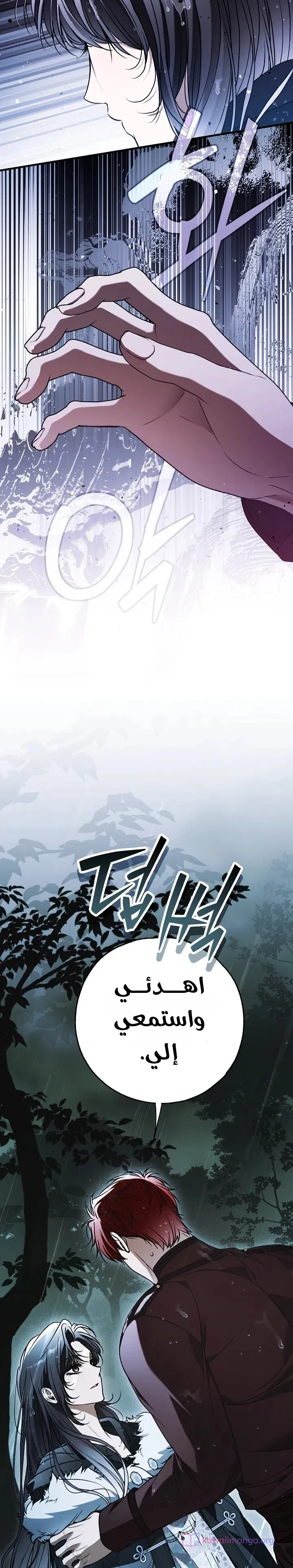 Read My Body Has Been Possessed by Someone AR Manga Online