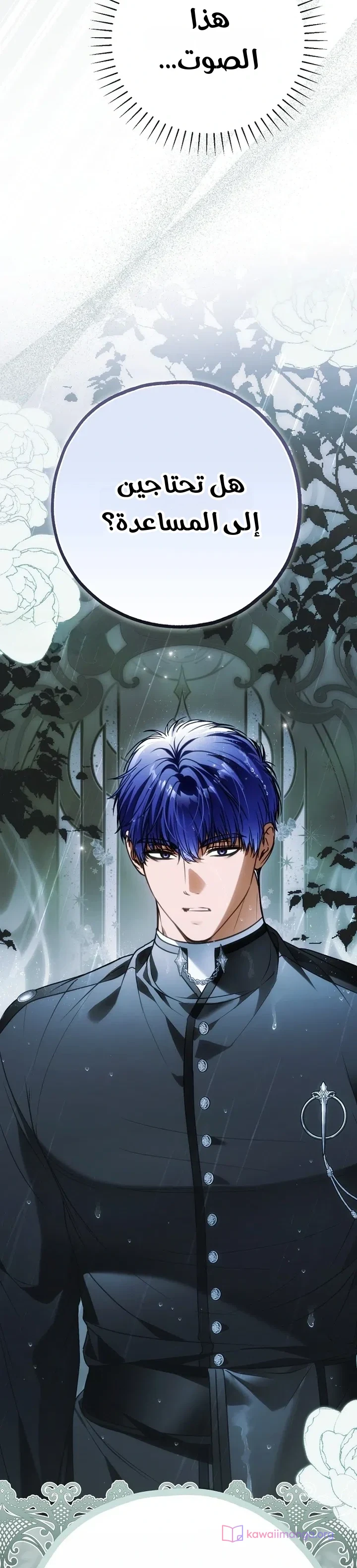 Read My Body Has Been Possessed by Someone AR Manga Online