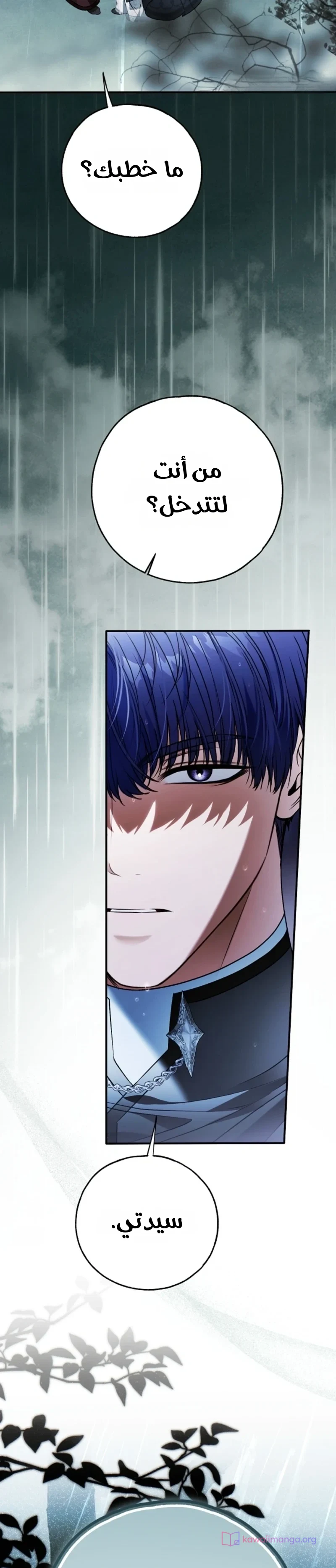 Read My Body Has Been Possessed by Someone AR Manga Online