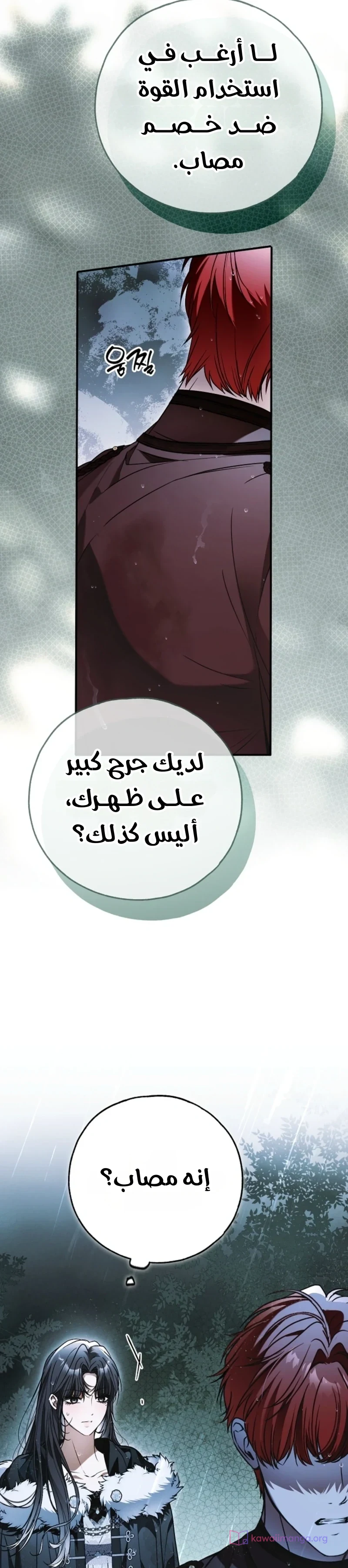 Read My Body Has Been Possessed by Someone AR Manga Online