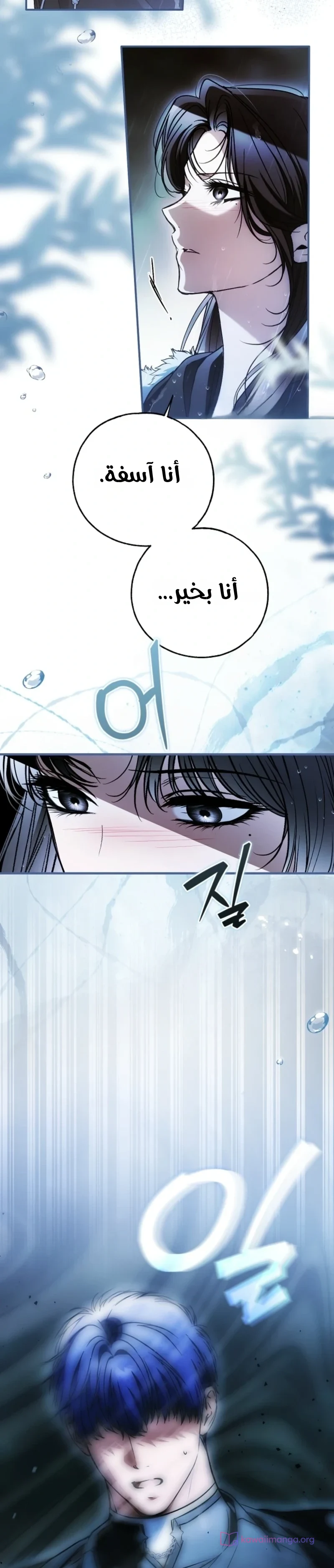 Read My Body Has Been Possessed by Someone AR Manga Online