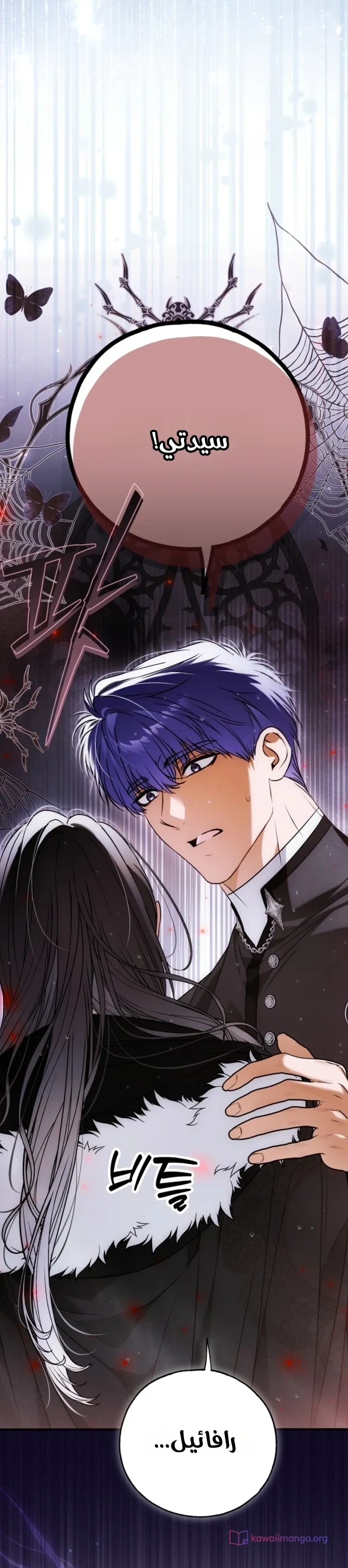 Read My Body Has Been Possessed by Someone AR Manga Online