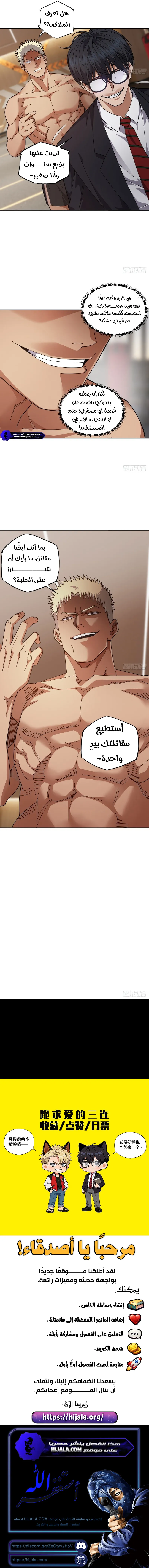Read My Brother Is A Mad Dog AR Manga Online