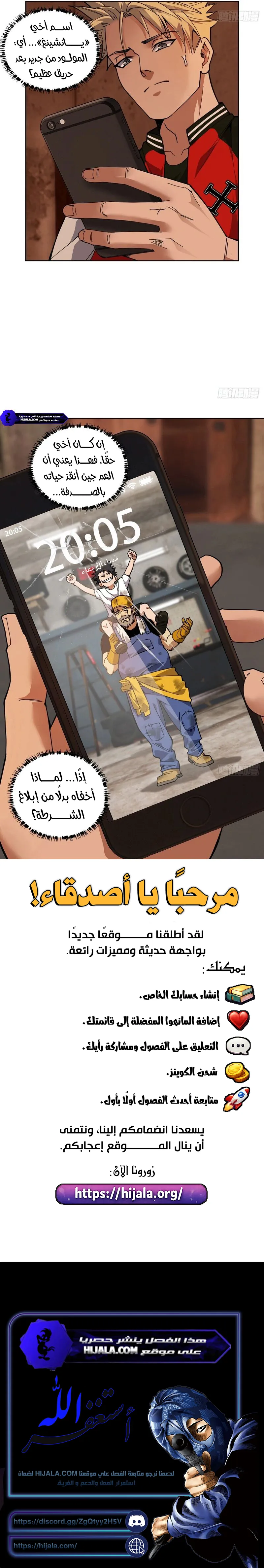 Read My Brother Is A Mad Dog AR Manga Online
