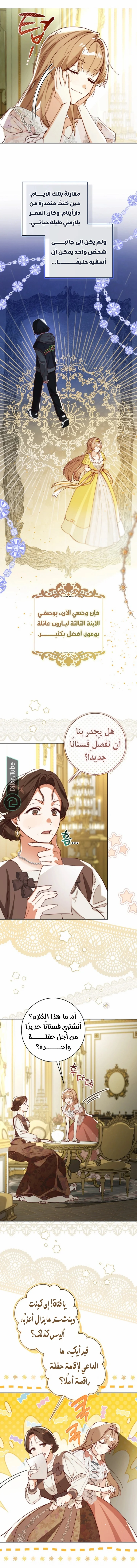 Read My Daughter Is Cute and My Husband Is Cool AR Manga Online