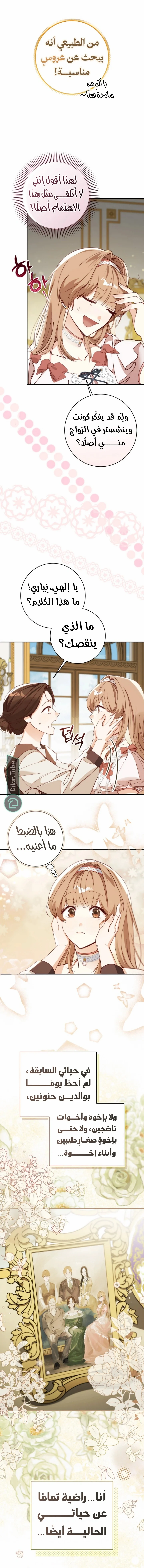Read My Daughter Is Cute and My Husband Is Cool AR Manga Online
