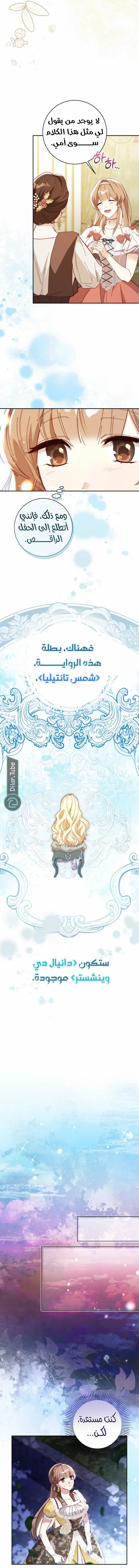 Read My Daughter Is Cute and My Husband Is Cool AR Manga Online
