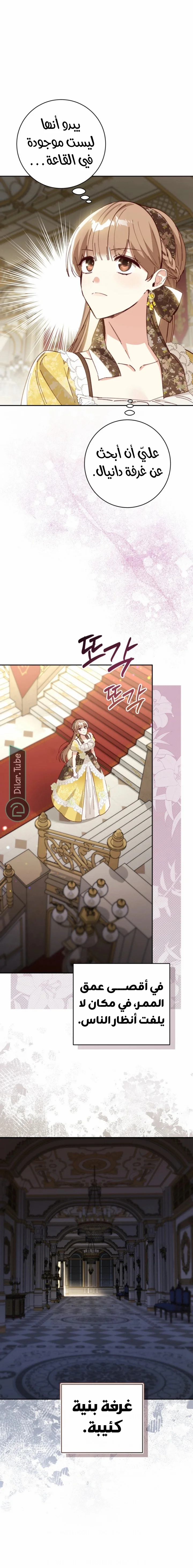 Read My Daughter Is Cute and My Husband Is Cool AR Manga Online