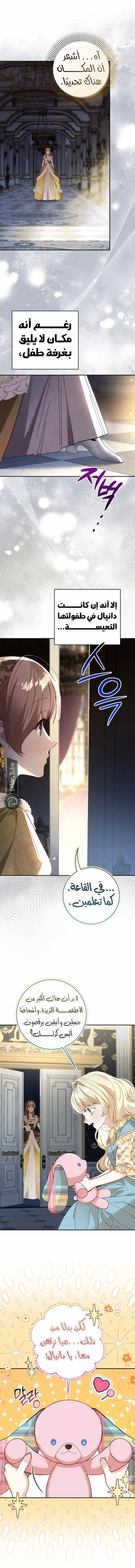 Read My Daughter Is Cute and My Husband Is Cool AR Manga Online