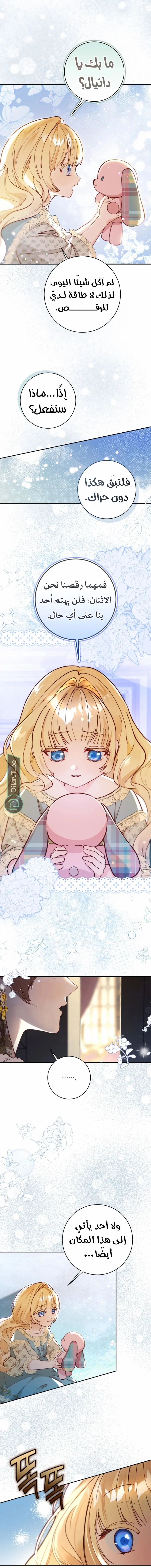 Read My Daughter Is Cute and My Husband Is Cool AR Manga Online