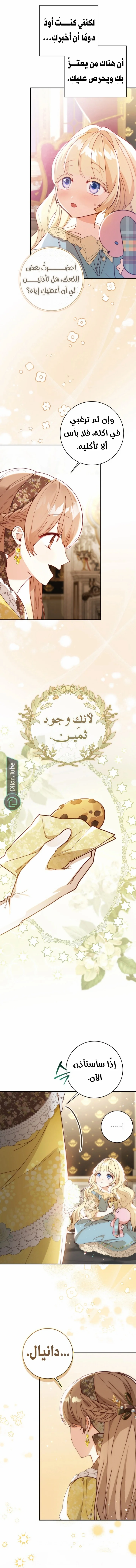 Read My Daughter Is Cute and My Husband Is Cool AR Manga Online