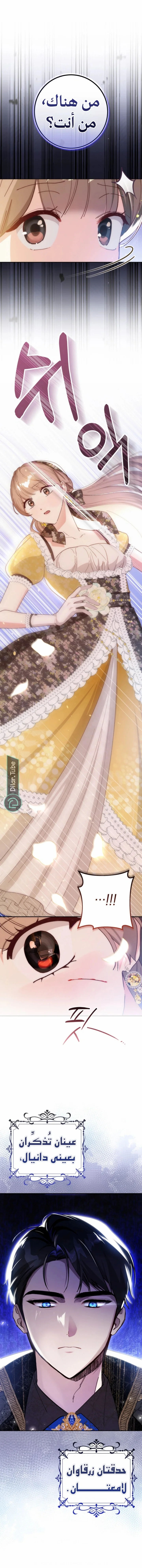 Read My Daughter Is Cute and My Husband Is Cool AR Manga Online