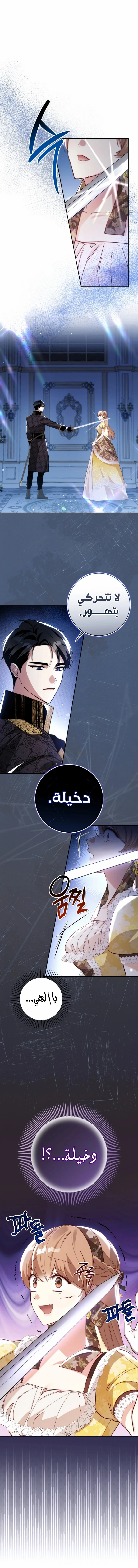 Read My Daughter Is Cute and My Husband Is Cool AR Manga Online