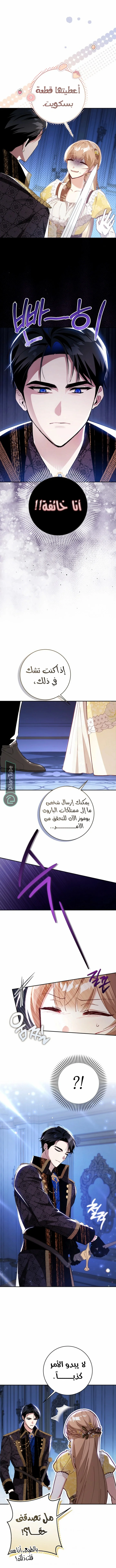 Read My Daughter Is Cute and My Husband Is Cool AR Manga Online