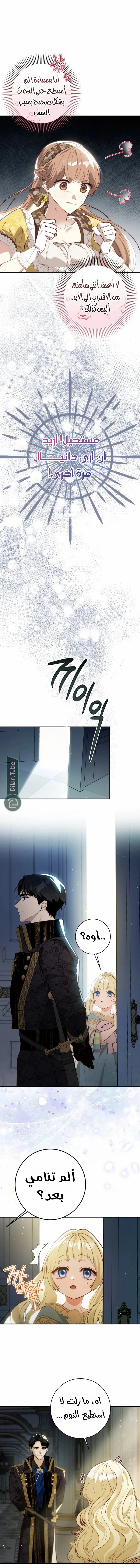 Read My Daughter Is Cute and My Husband Is Cool AR Manga Online