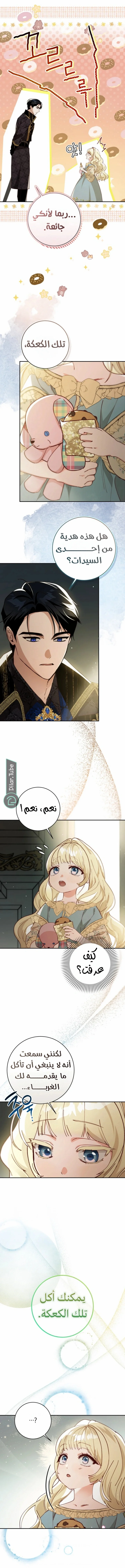 Read My Daughter Is Cute and My Husband Is Cool AR Manga Online