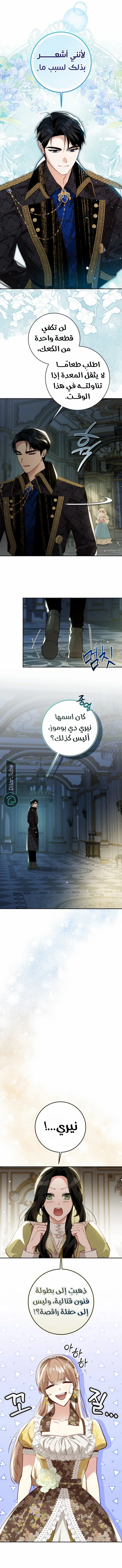 Read My Daughter Is Cute and My Husband Is Cool AR Manga Online