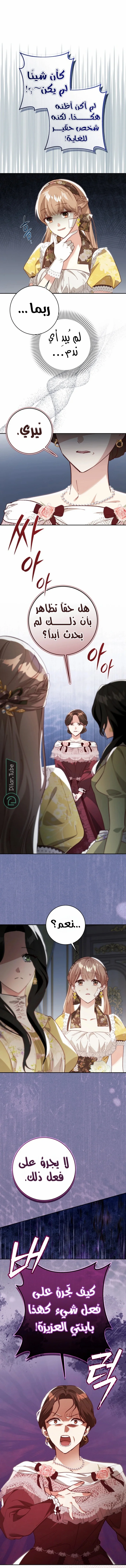 Read My Daughter Is Cute and My Husband Is Cool AR Manga Online