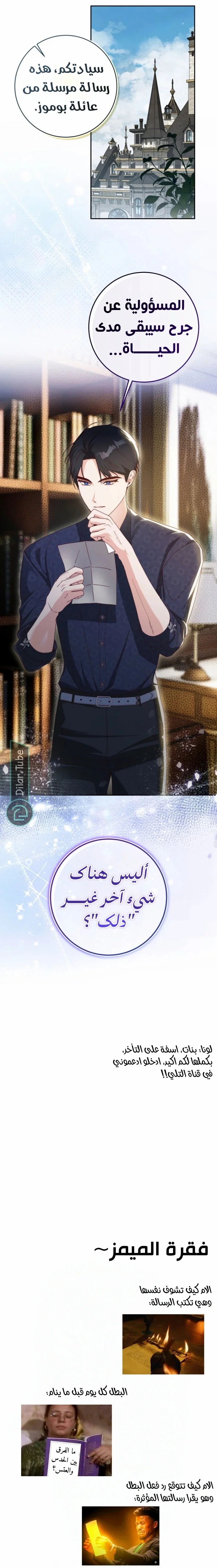 Read My Daughter Is Cute and My Husband Is Cool AR Manga Online