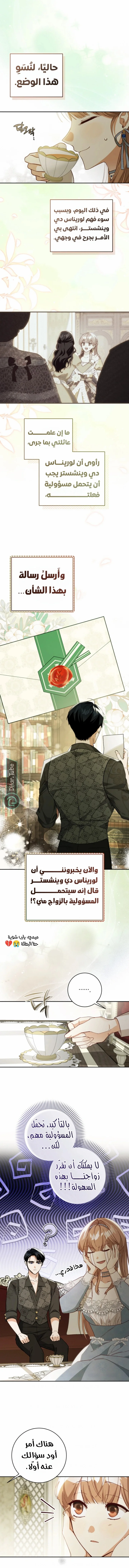 Read My Daughter Is Cute and My Husband Is Cool AR Manga Online