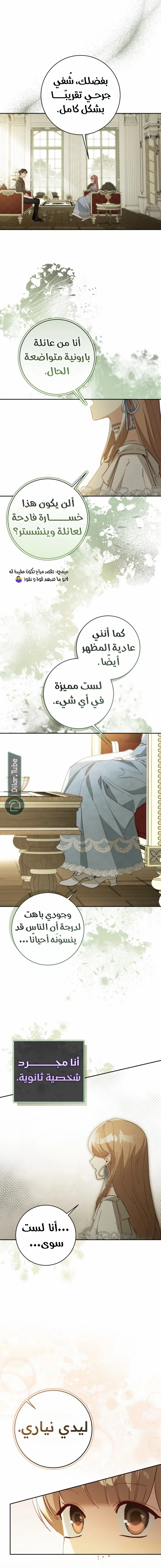 Read My Daughter Is Cute and My Husband Is Cool AR Manga Online