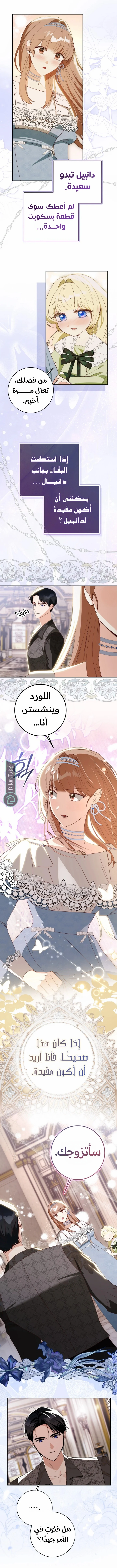 Read My Daughter Is Cute and My Husband Is Cool AR Manga Online