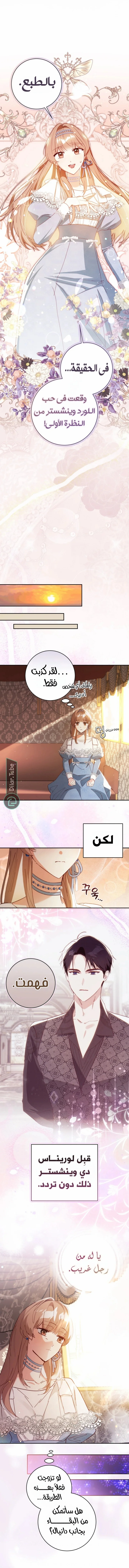 Read My Daughter Is Cute and My Husband Is Cool AR Manga Online