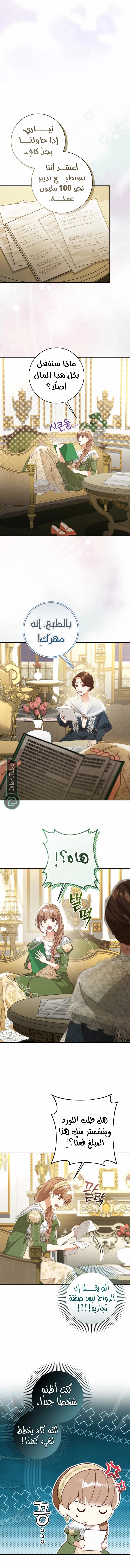 Read My Daughter Is Cute and My Husband Is Cool AR Manga Online