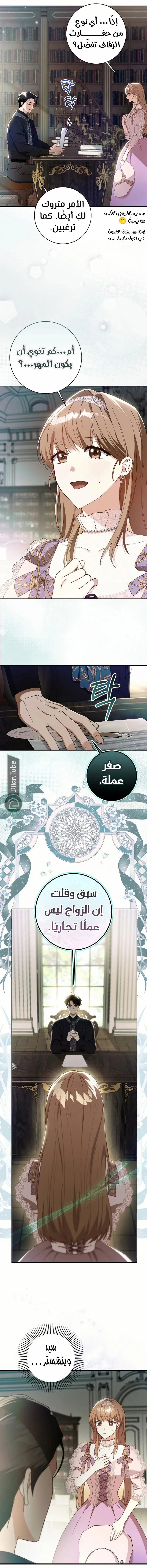 Read My Daughter Is Cute and My Husband Is Cool AR Manga Online