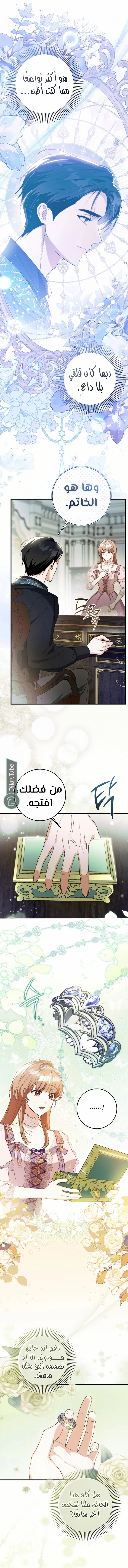 Read My Daughter Is Cute and My Husband Is Cool AR Manga Online