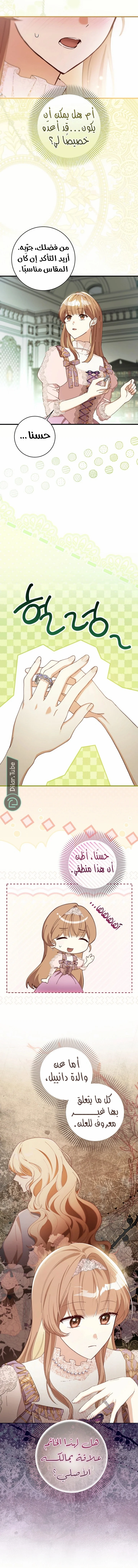 Read My Daughter Is Cute and My Husband Is Cool AR Manga Online