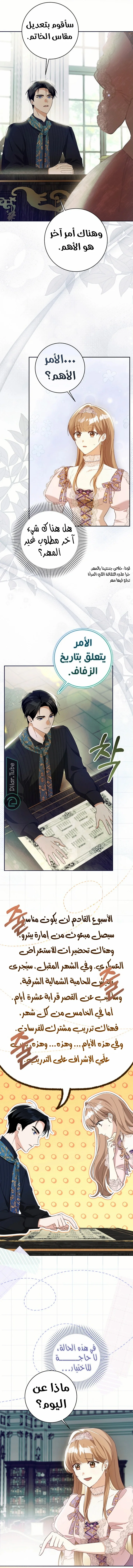 Read My Daughter Is Cute and My Husband Is Cool AR Manga Online