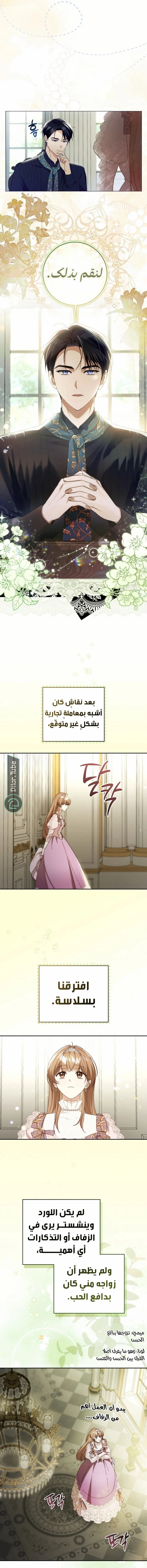 Read My Daughter Is Cute and My Husband Is Cool AR Manga Online
