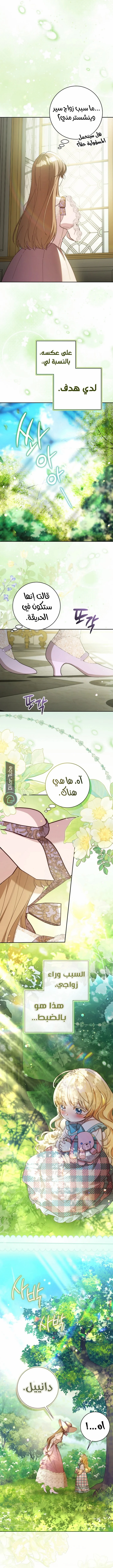 Read My Daughter Is Cute and My Husband Is Cool AR Manga Online