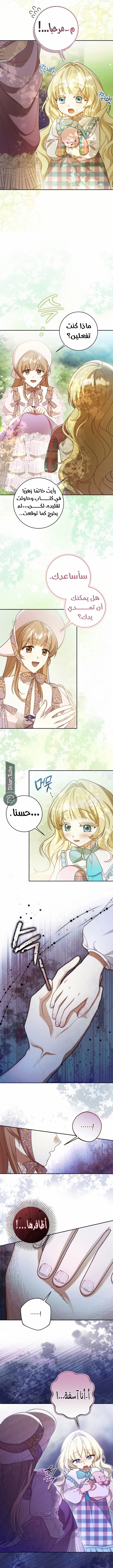 Read My Daughter Is Cute and My Husband Is Cool AR Manga Online