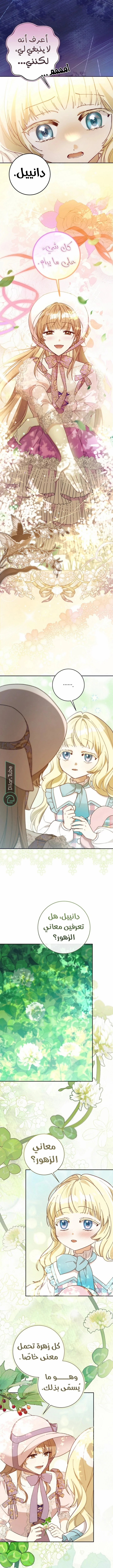 Read My Daughter Is Cute and My Husband Is Cool AR Manga Online