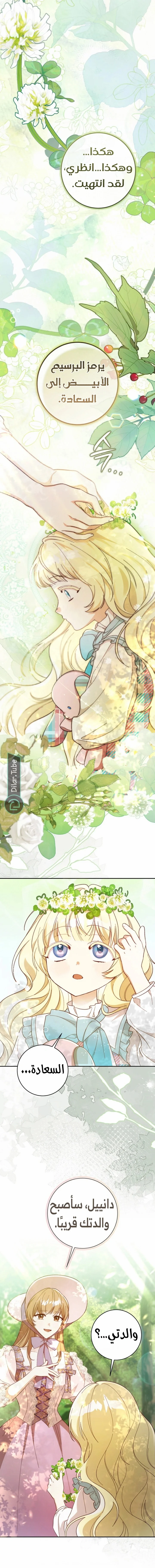 Read My Daughter Is Cute and My Husband Is Cool AR Manga Online