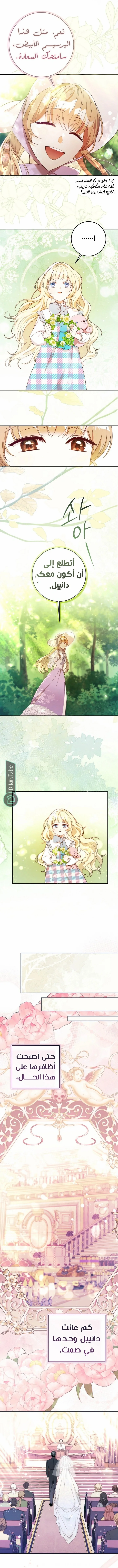 Read My Daughter Is Cute and My Husband Is Cool AR Manga Online