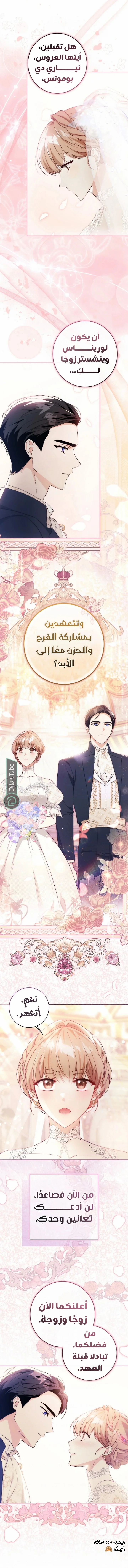 Read My Daughter Is Cute and My Husband Is Cool AR Manga Online