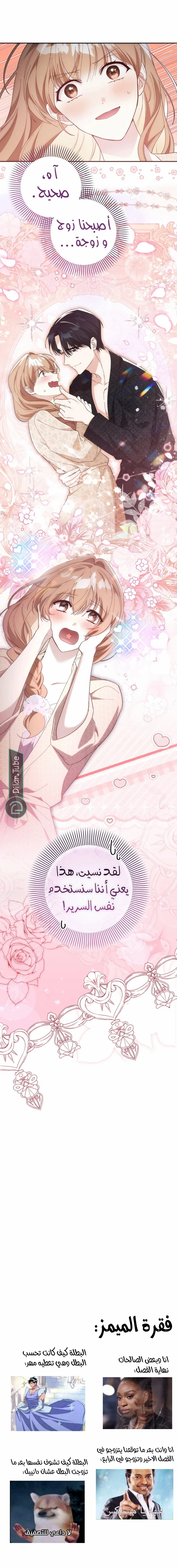 Read My Daughter Is Cute and My Husband Is Cool AR Manga Online