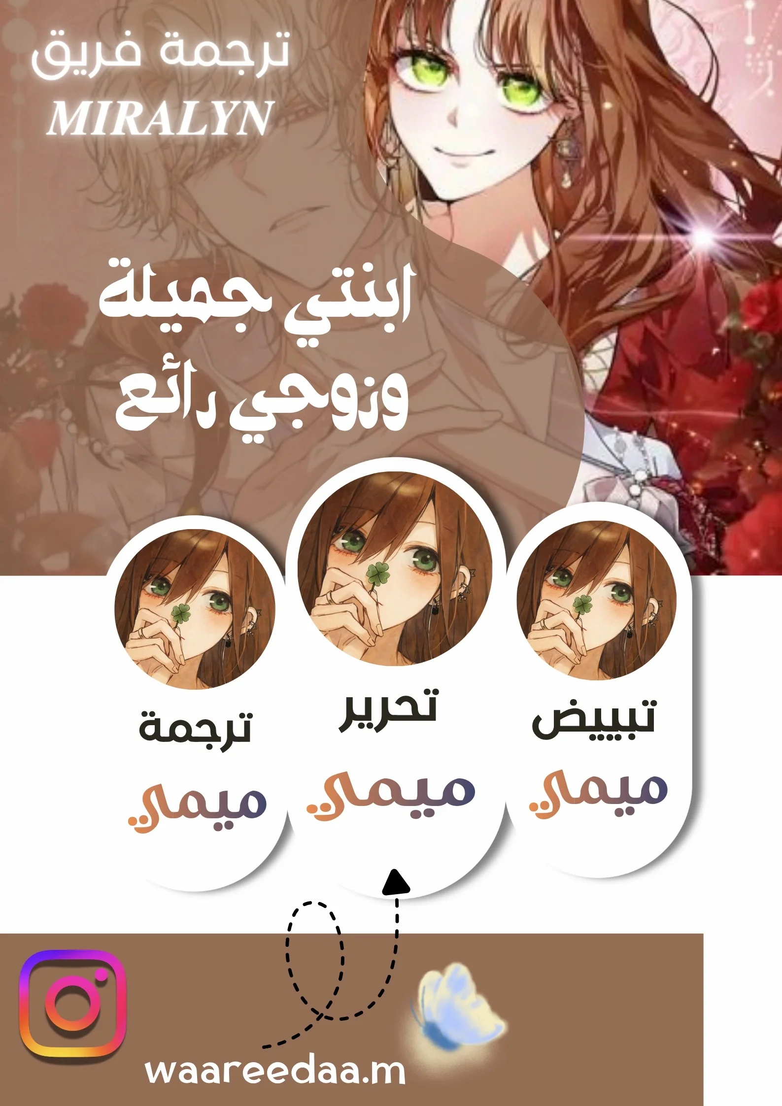 Read My Daughter Is Cute and My Husband Is Cool AR Manga Online