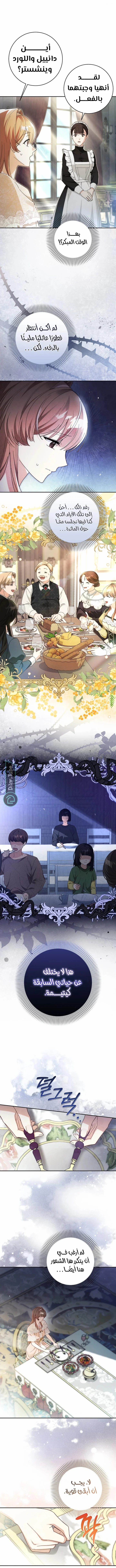 Read My Daughter Is Cute and My Husband Is Cool AR Manga Online