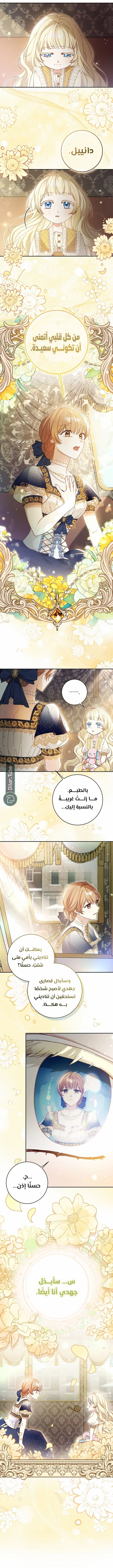 Read My Daughter Is Cute and My Husband Is Cool AR Manga Online