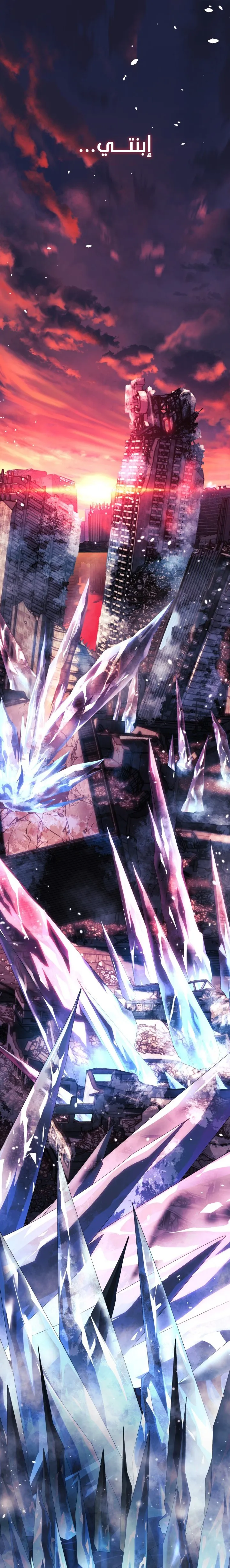 Read My Daughter is the Final Boss AR Manga Online