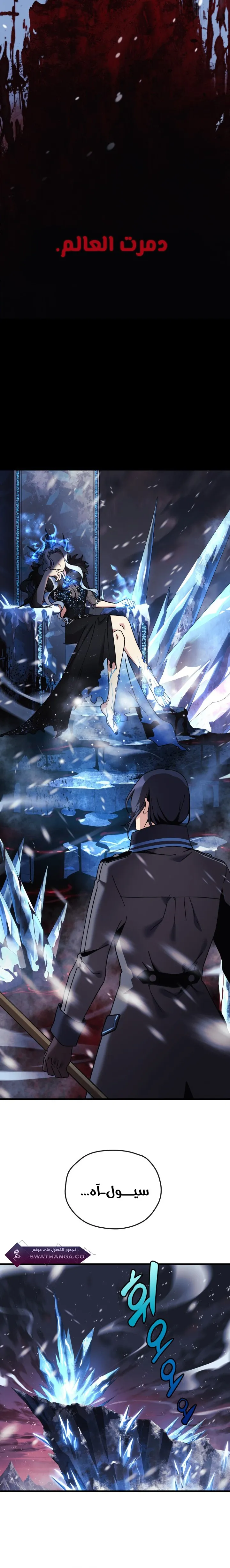 Read My Daughter is the Final Boss AR Manga Online