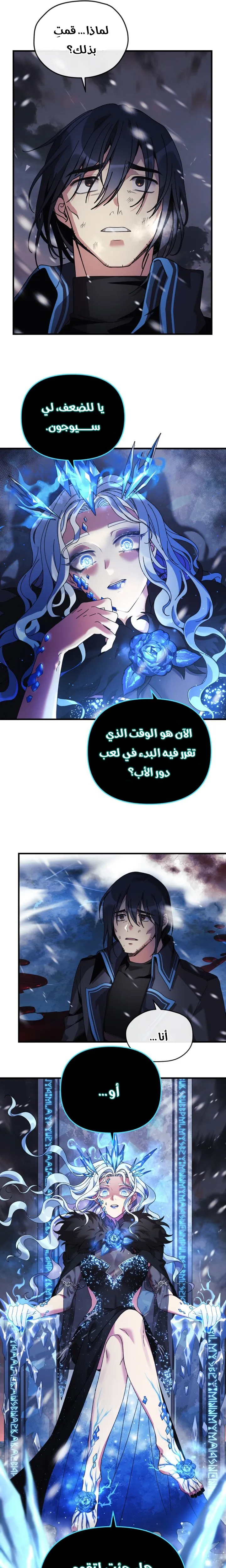 Read My Daughter is the Final Boss AR Manga Online