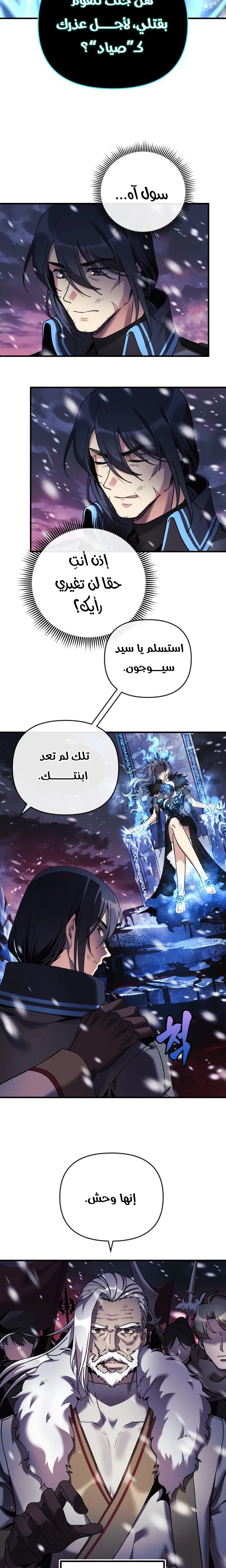 Read My Daughter is the Final Boss AR Manga Online