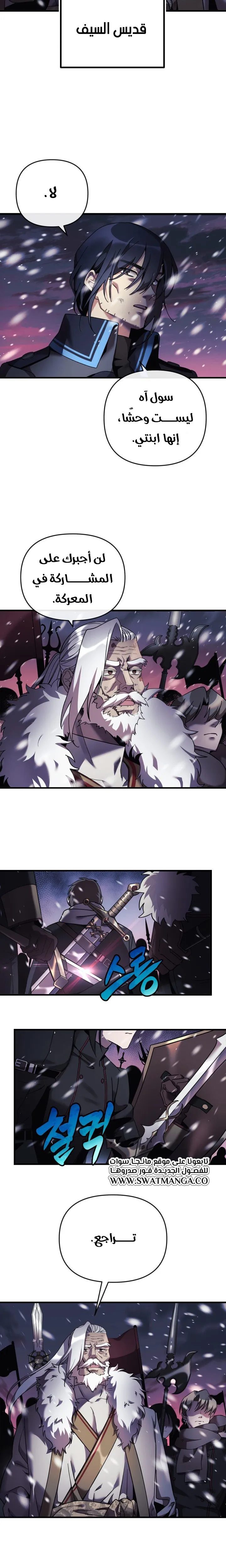 Read My Daughter is the Final Boss AR Manga Online